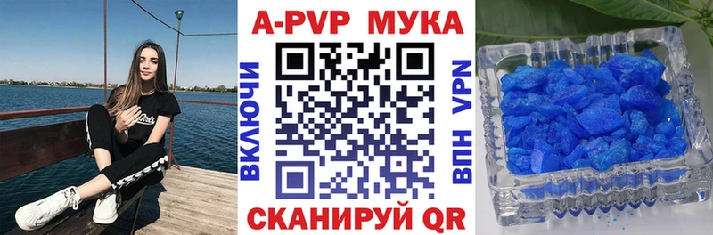 blacksprut ссылки  Осташков  Alpha-PVP кристаллы 