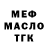 ТГК жижа Inna Tok