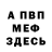 АМФЕТАМИН Розовый Rado Atanasov