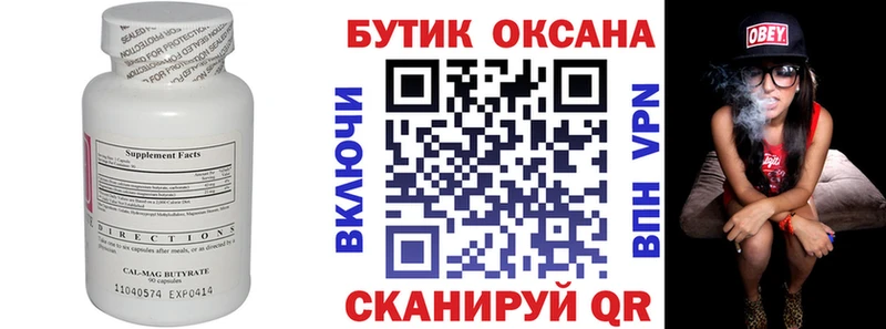 ссылка на мегу зеркало  Осташков  БУТИРАТ вода 