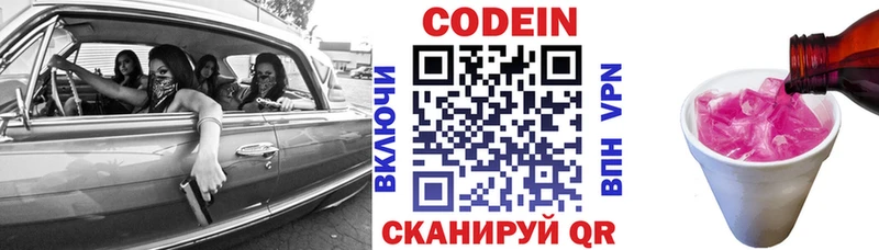 сайты даркнета телеграм  Осташков  Кодеиновый сироп Lean Purple Drank  купить закладку 