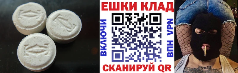 Экстази круглые  мега маркетплейс  Осташков 