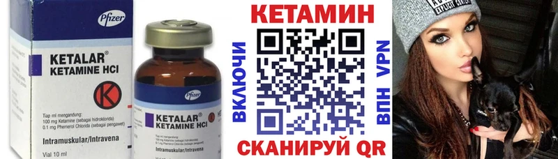 КЕТАМИН VHQ  цены   Осташков 